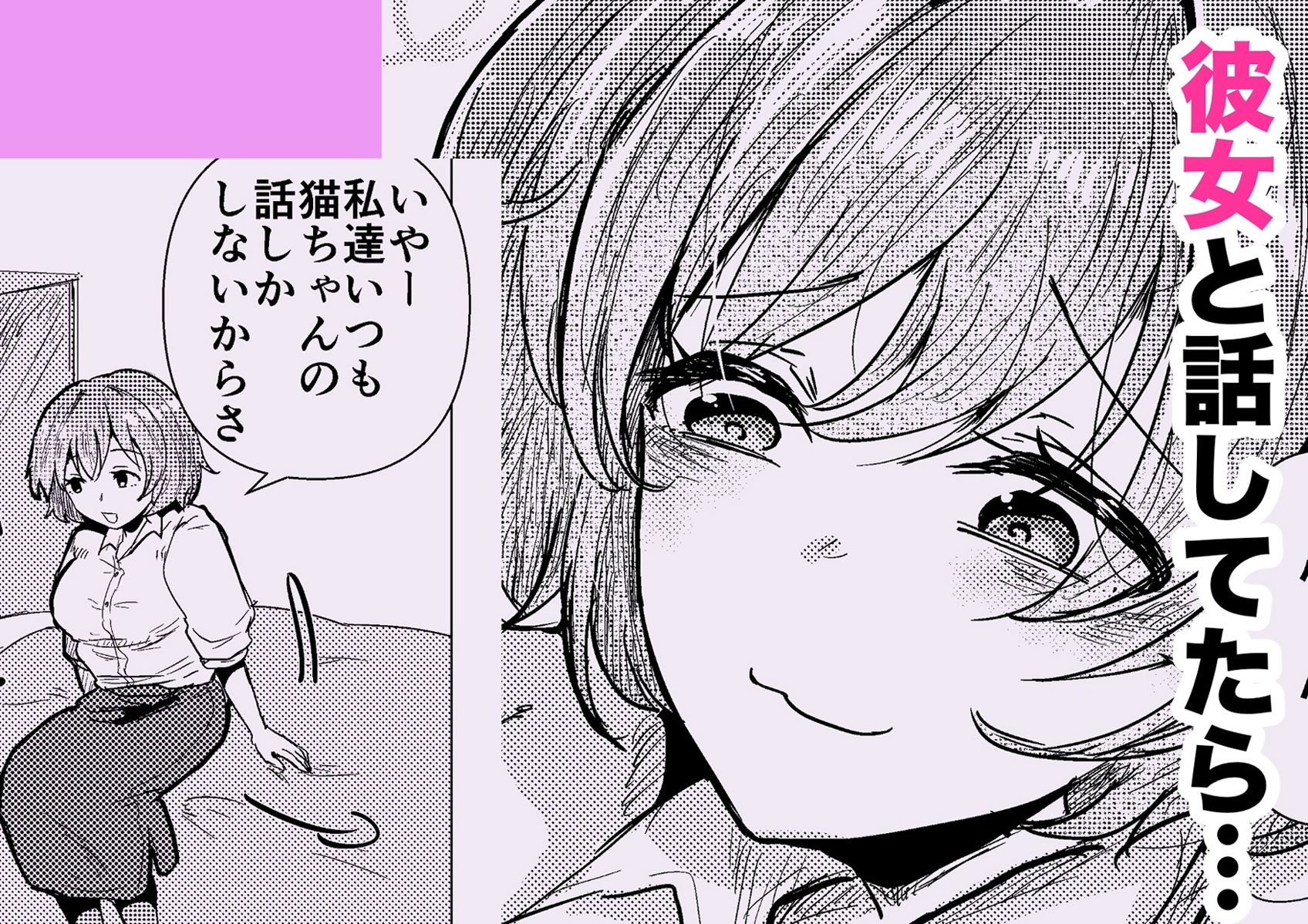 サンプル画像6:ウチに猫ちゃん見にこない？(庭) [d_680356]