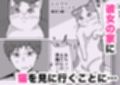 ウチに猫ちゃん見にこない？