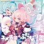 ユメ先輩のふたなり薬治験 〜ホシノちゃんといっしょ！〜
