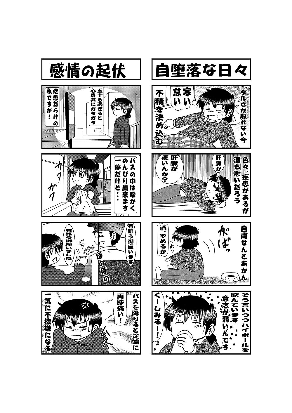 続・他愛ない日常 画像1