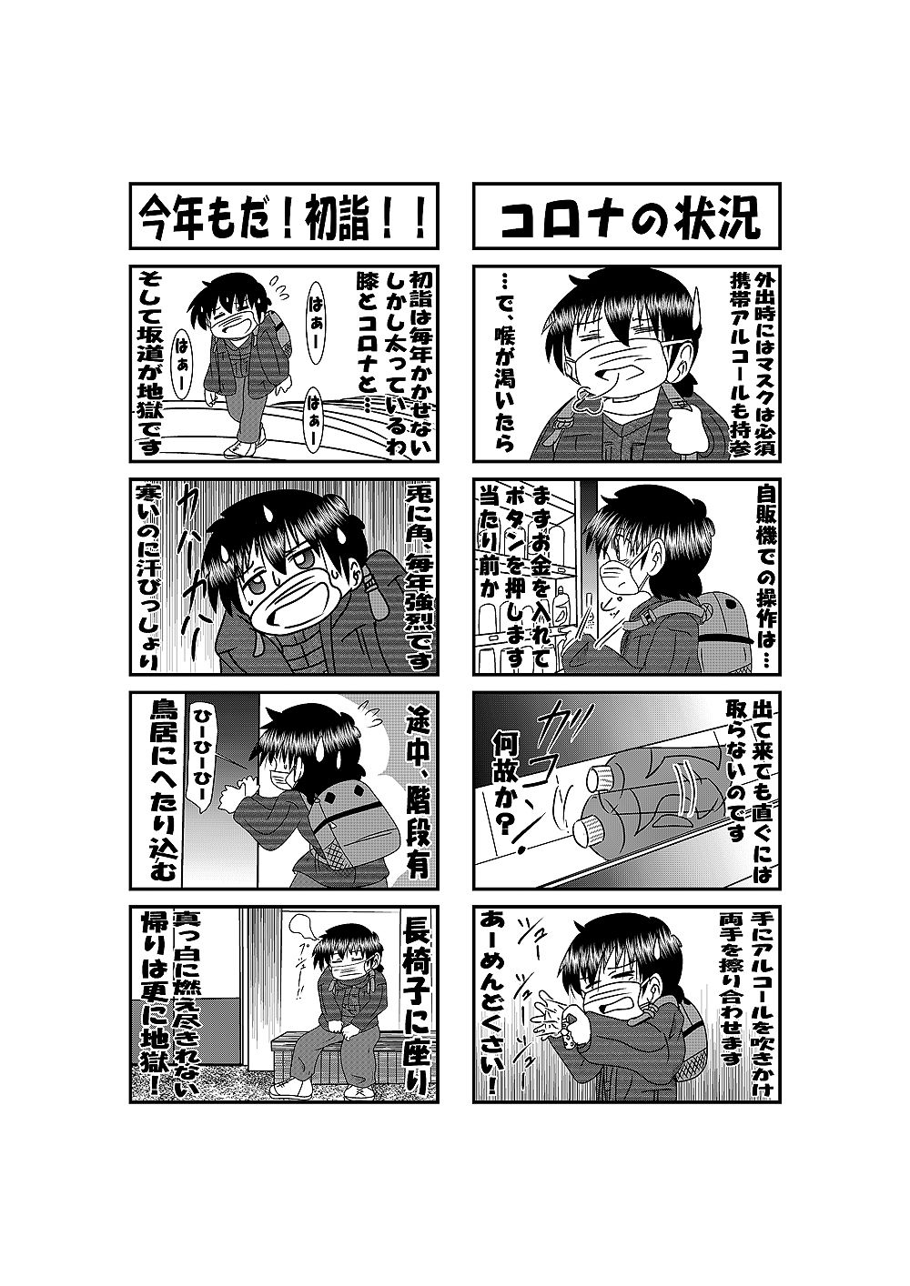 続・他愛ない日常 画像2
