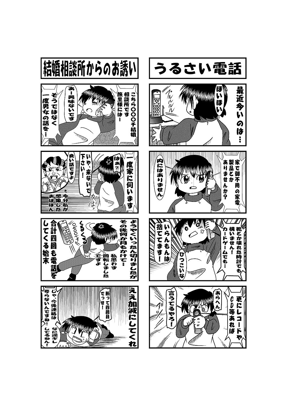 サンプル画像3:続・他愛ない日常(いつか見た青い空) [d_680368]