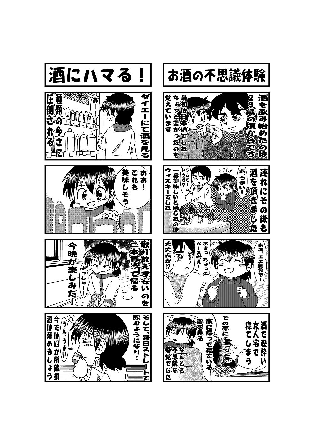 続・他愛ない日常 画像4