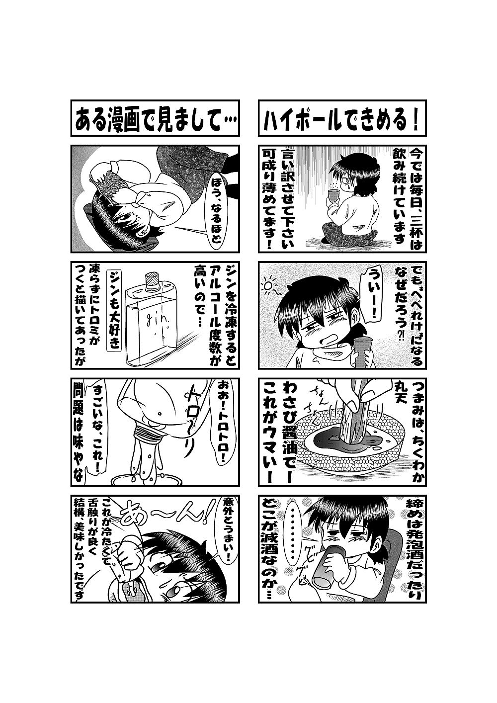 サンプル画像5:続・他愛ない日常(いつか見た青い空) [d_680368]