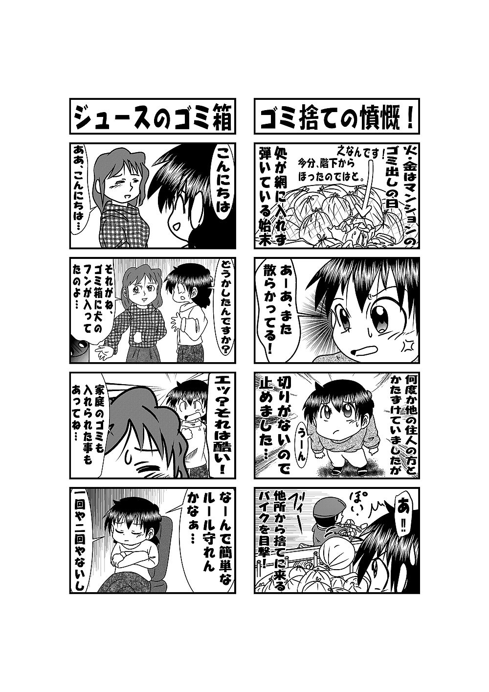 サンプル画像6:続・他愛ない日常(いつか見た青い空) [d_680368]