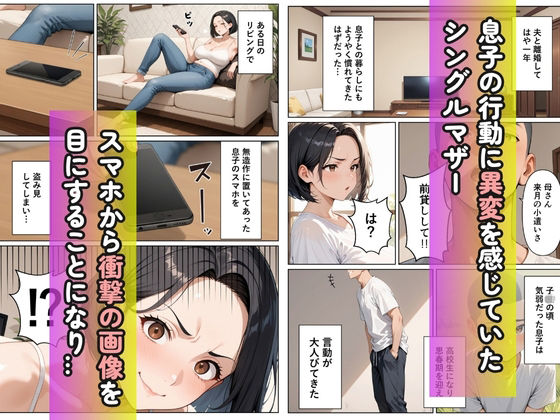 サンプル画像1:催●アプリで巨チンのチンピラに性開発さたパート主婦の話(しこたま本舗) [d_680373]