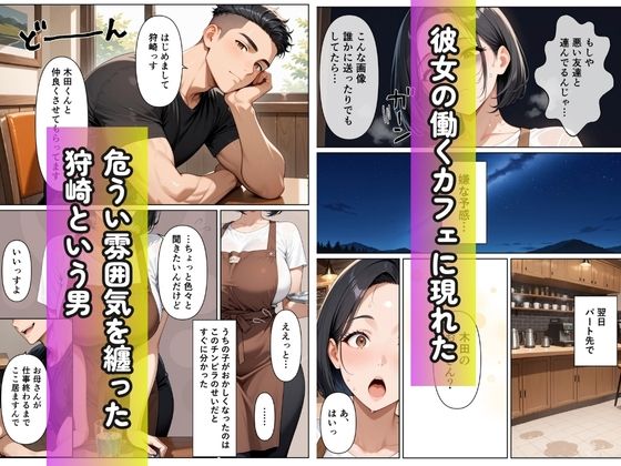 サンプル画像2:催●アプリで巨チンのチンピラに性開発さたパート主婦の話(しこたま本舗) [d_680373]