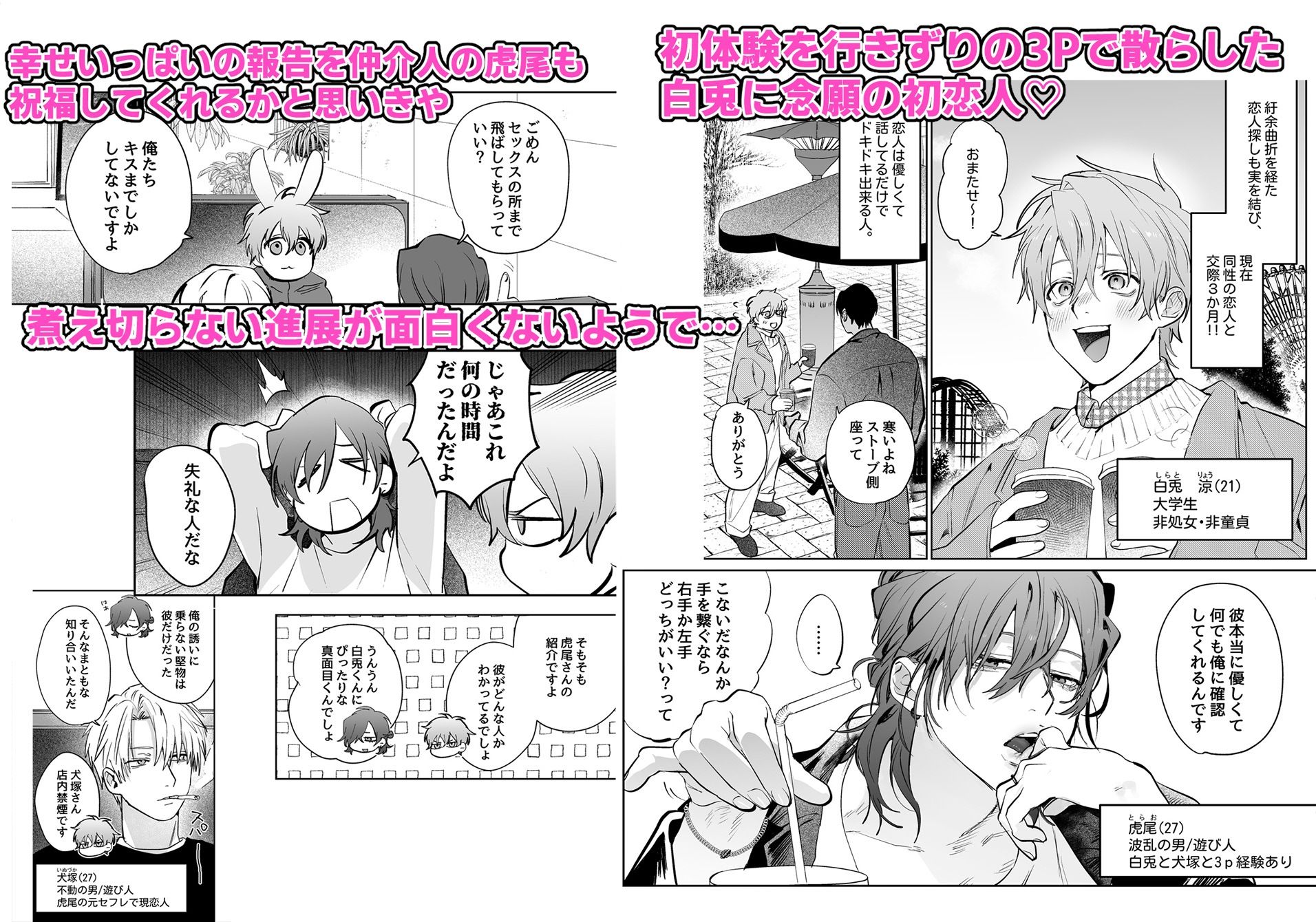 ベッド上は無法地帯につき2 画像1