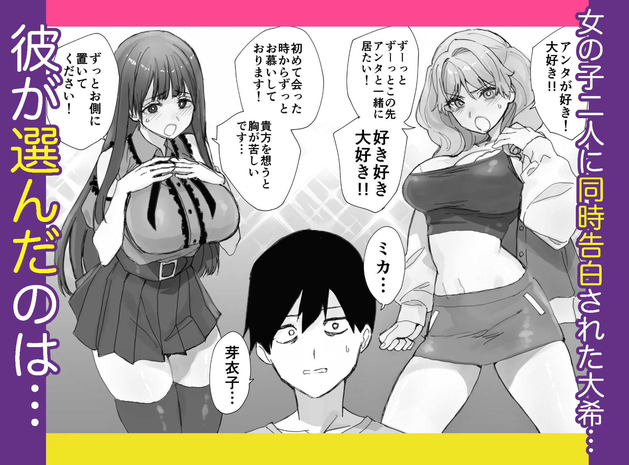 サンプル画像1:ねぇそっちじゃなくて私のおま◯こに挿れて欲しい！！(ああもう屋) [d_680385]