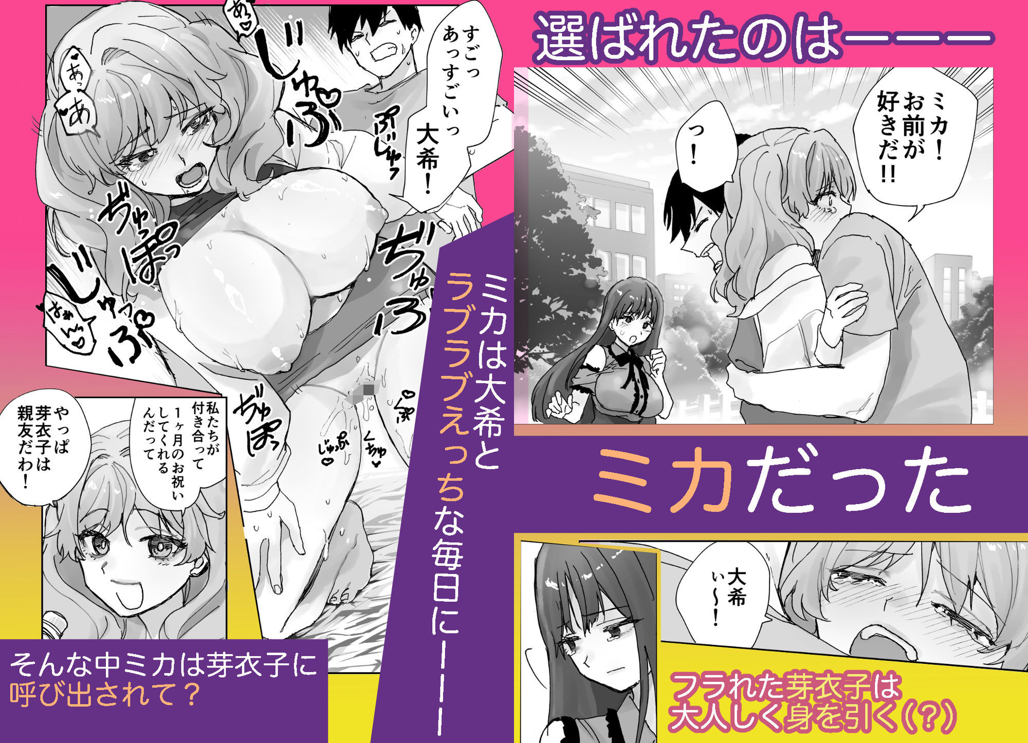 サンプル画像2:ねぇそっちじゃなくて私のおま◯こに挿れて欲しい！！(ああもう屋) [d_680385]