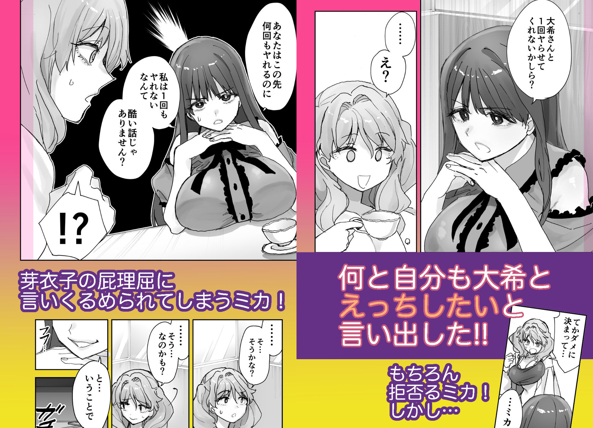 サンプル画像3:ねぇそっちじゃなくて私のおま◯こに挿れて欲しい！！(ああもう屋) [d_680385]