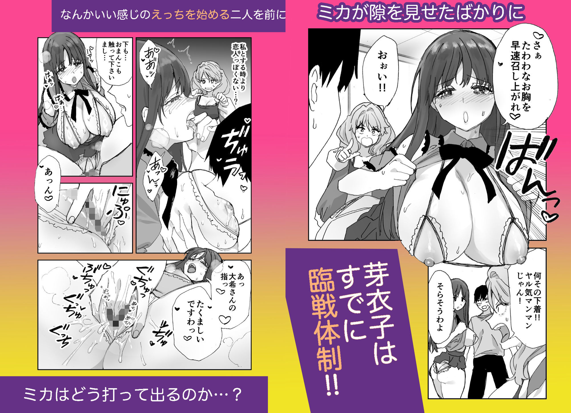 サンプル画像4:ねぇそっちじゃなくて私のおま◯こに挿れて欲しい！！(ああもう屋) [d_680385]