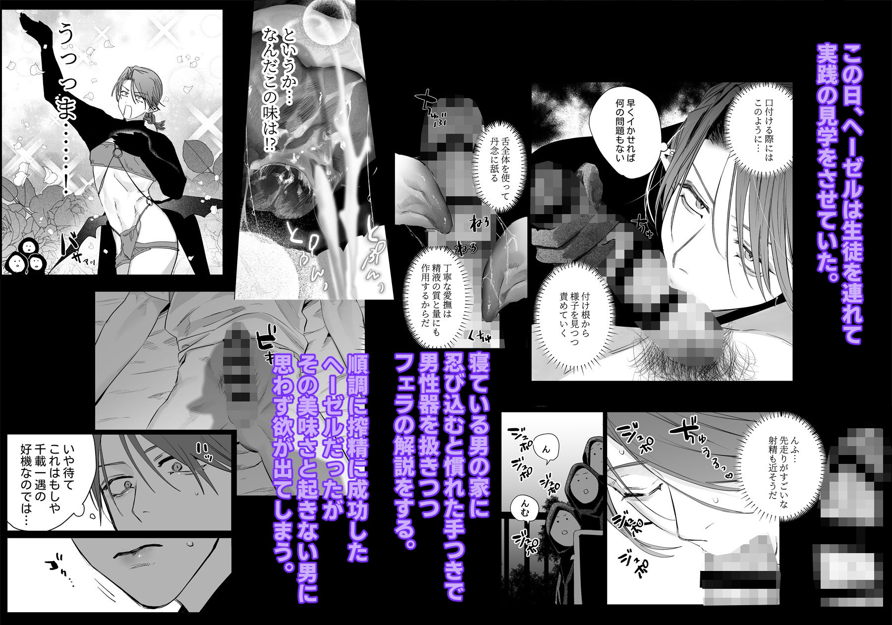 教育！！サキュバス♂くん 10時間睡眠 エロ漫画3