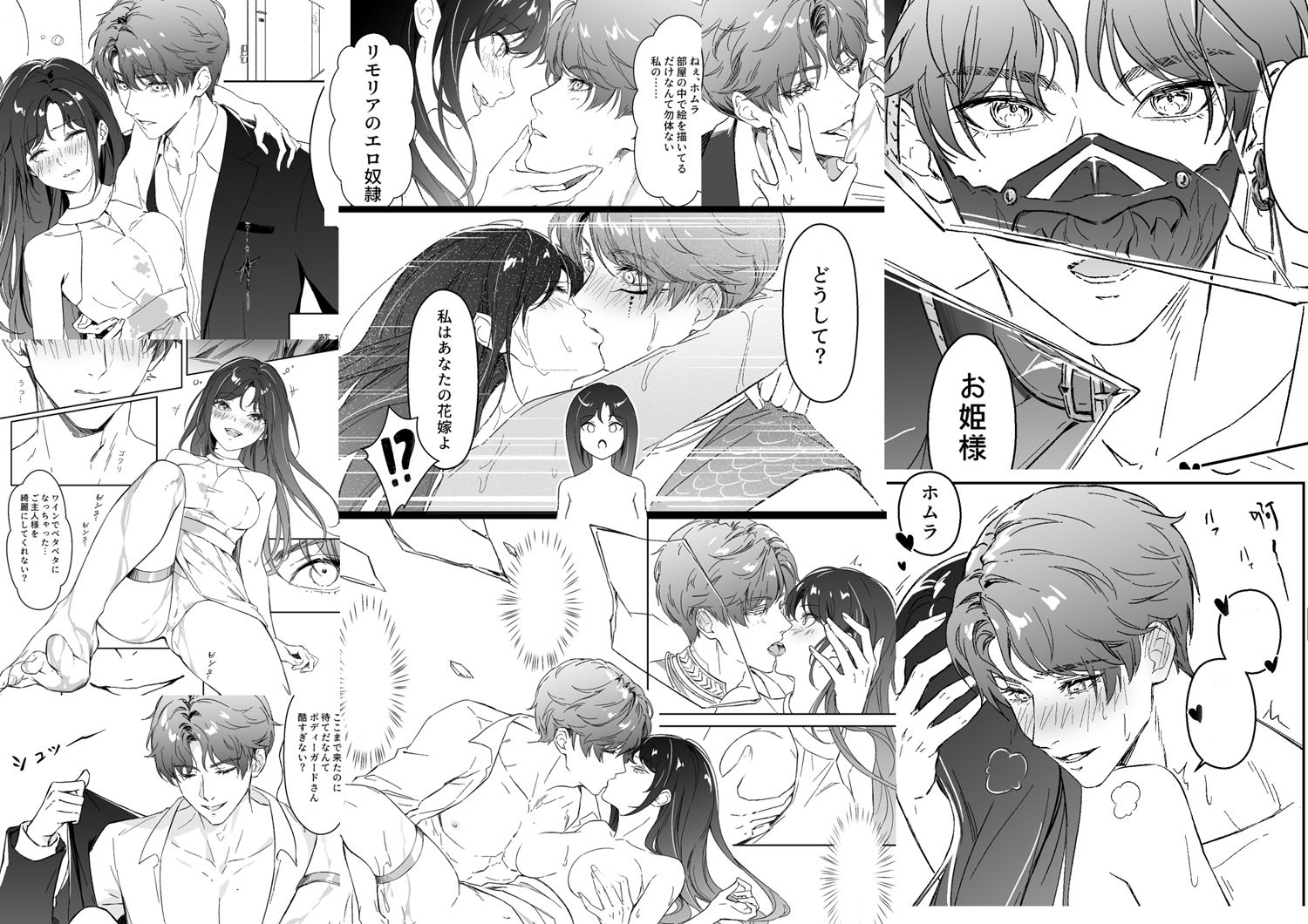 リモリアのエロ○隷 紫晶星宇 白靈子＆亞拉希 エロ漫画2