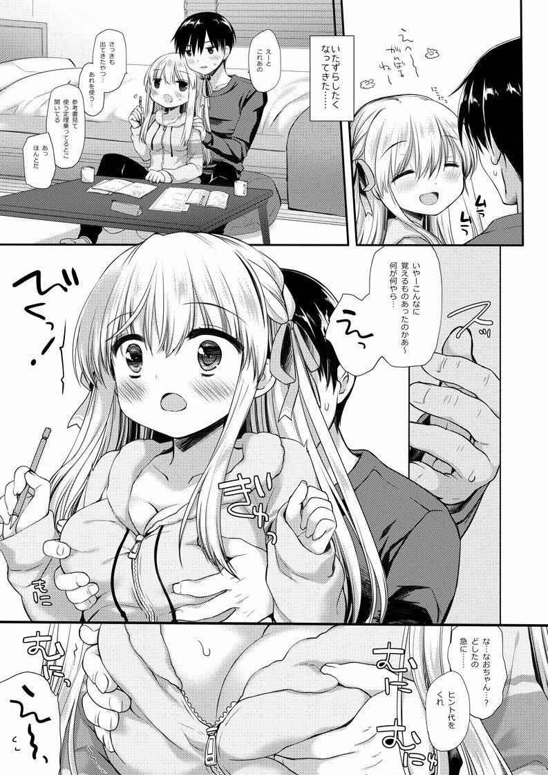 サンプル画像1:おうちハードコア(D・N・A.Lab.) [d_680419]