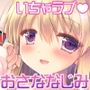 おうちハードコア