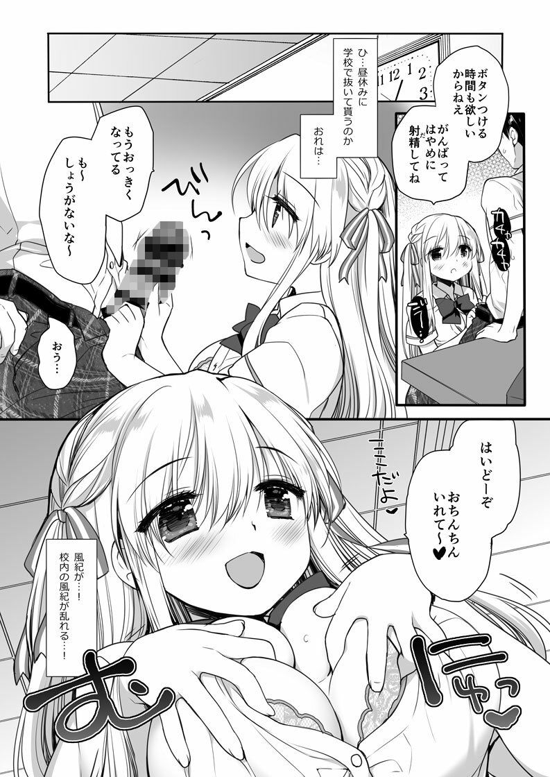 サンプル画像3:昼休みのはさみうち(D・N・A.Lab.) [d_680435]