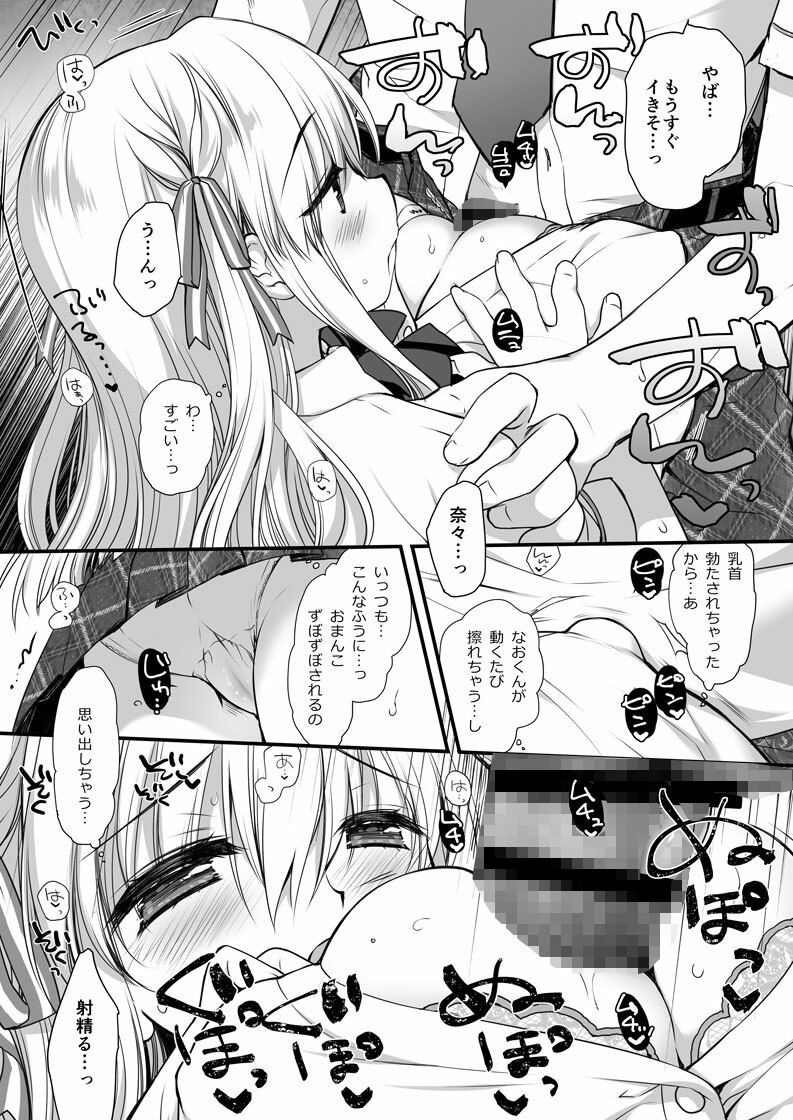 サンプル画像5:昼休みのはさみうち(D・N・A.Lab.) [d_680435]