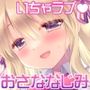 昼休みのはさみうち