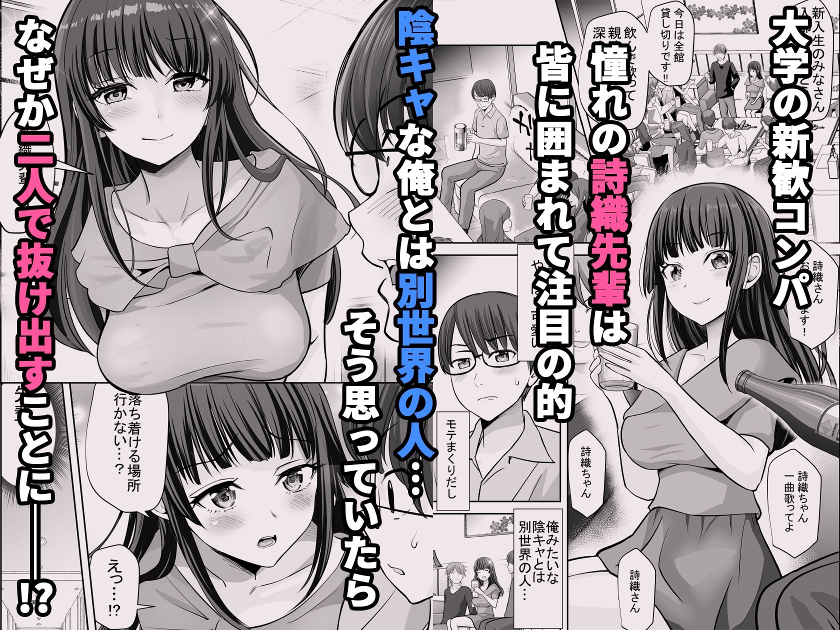 サンプル画像1:隠れどすけべ清楚お嬢様しおり先輩はムラムラえっちが止まらない(やわらか桃図鑑) [d_680451]