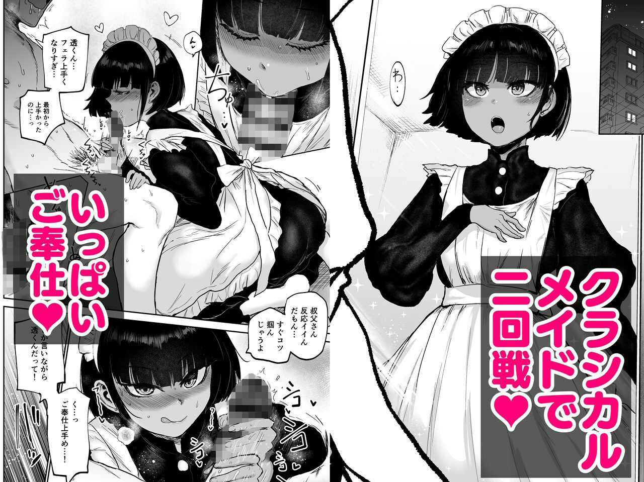 サンプル画像3:甥っ子エロすぎ、メイドで採用(イヤリング爆弾工場) [d_680462]