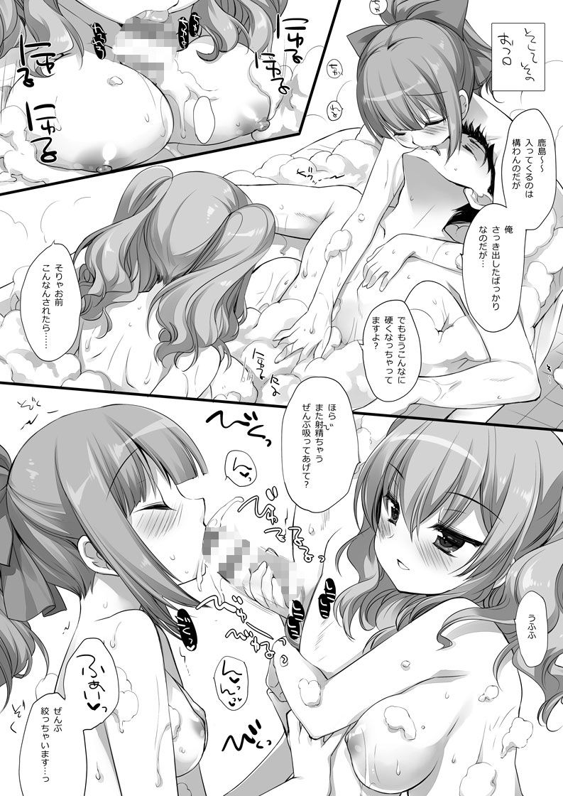 サンプル画像6:超大破ぜんぶ  -ミヤスリサ艦◯れ二次創作全集(D・N・A.Lab.) [d_680471]