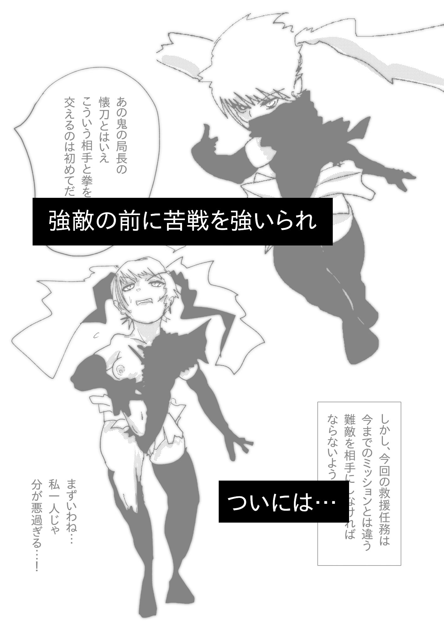 サンプル画像4:母さんが、負けた。〜潜入捜査官朋子、屈服編〜(珍味書房) [d_680473]