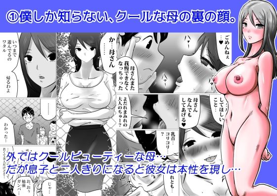 サンプル画像2:母子相姦作品集 2 計228p！お買い得パック(間琴しや架) [d_680480]