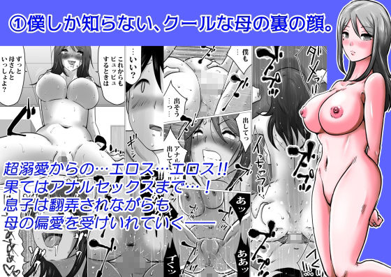 サンプル画像3:母子相姦作品集 2 計228p！お買い得パック(間琴しや架) [d_680480]