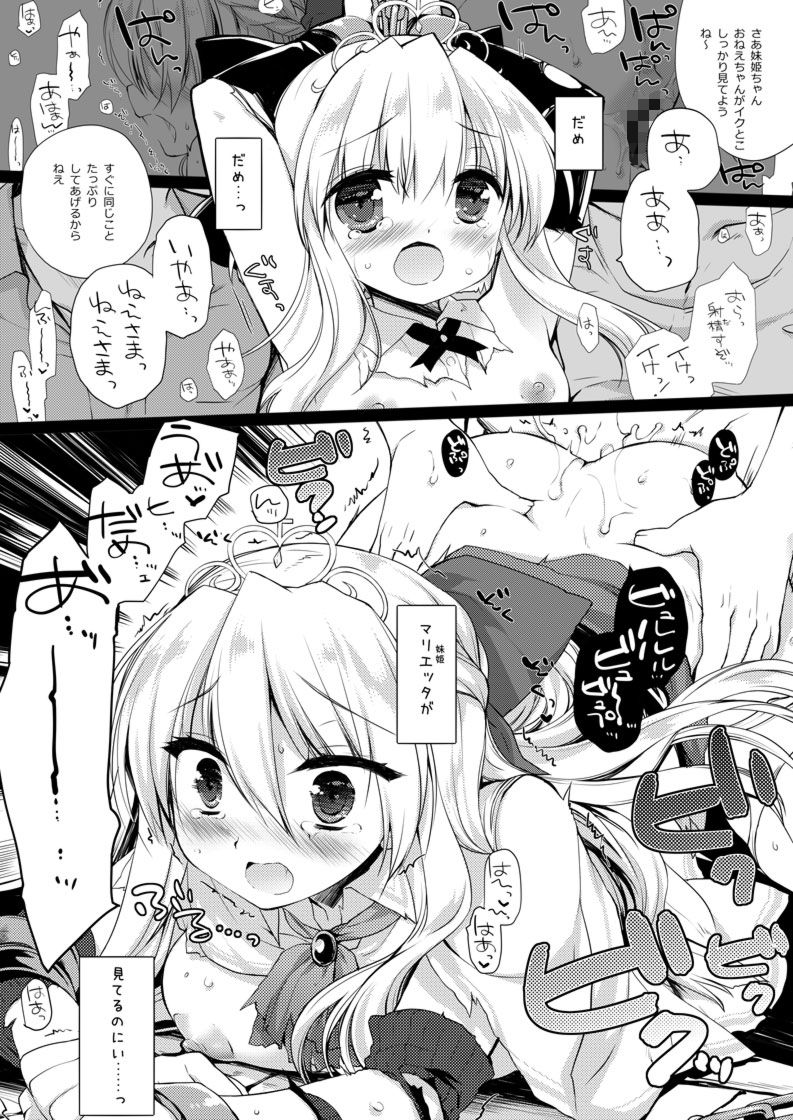 サンプル画像3:姫騎士ちゃん大敗北集 ミヤスリサside(D・N・A.Lab.) [d_680483]