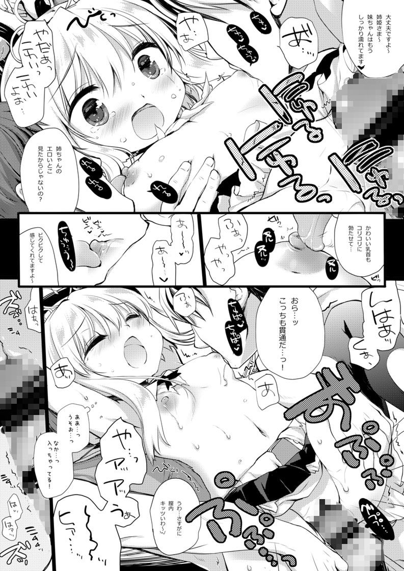 サンプル画像4:姫騎士ちゃん大敗北集 ミヤスリサside(D・N・A.Lab.) [d_680483]