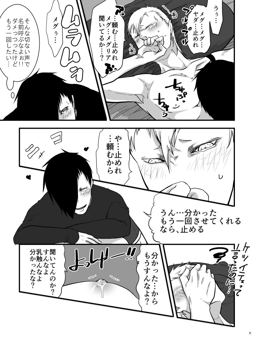 依存症VII