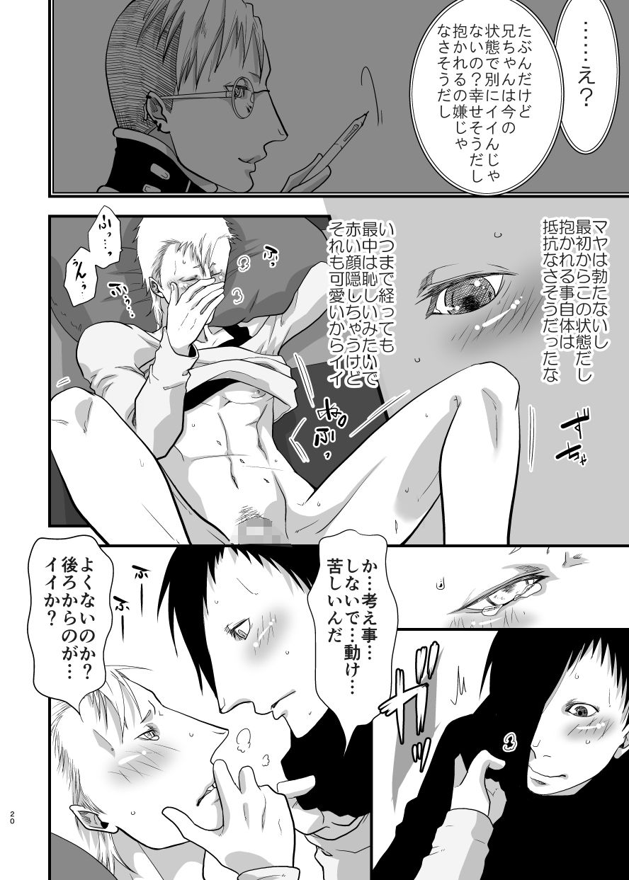 依存症VII