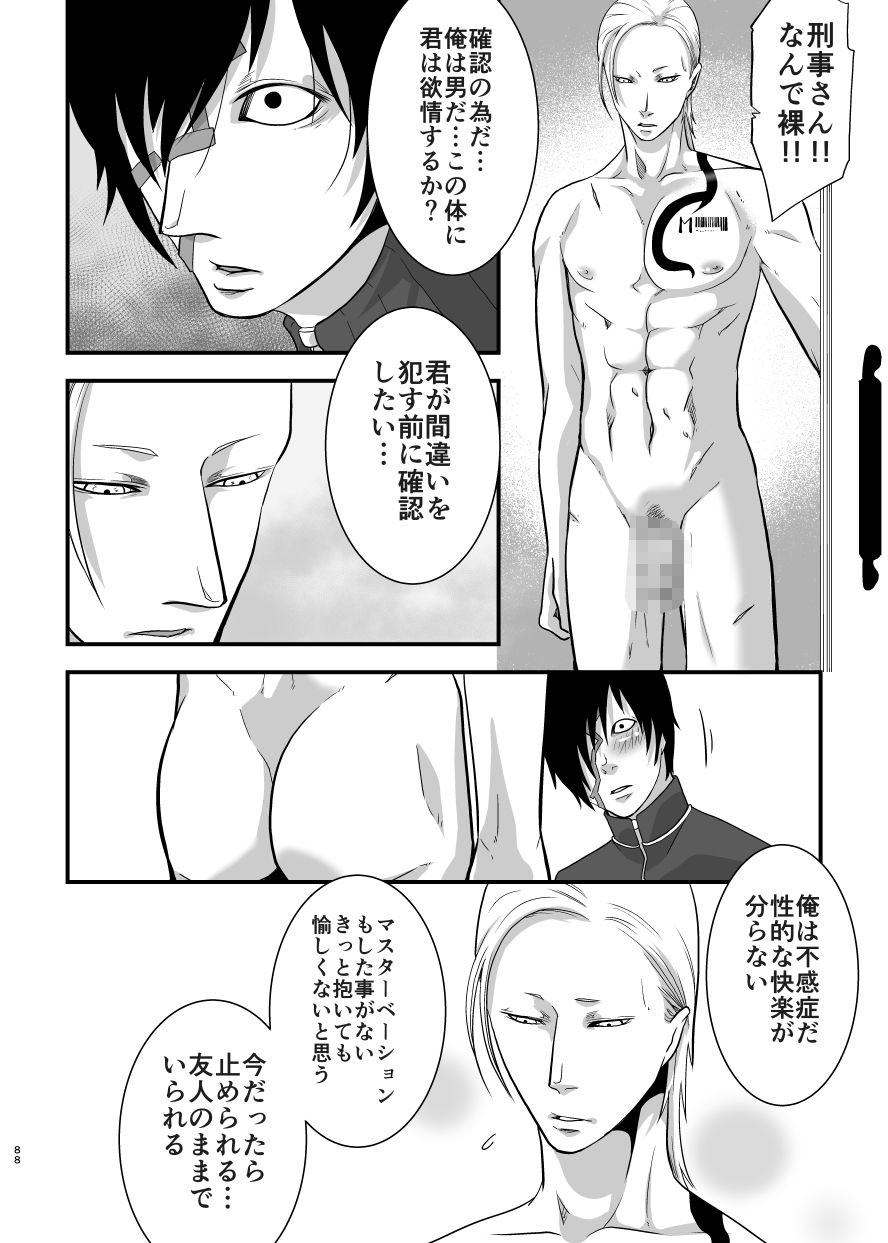 依存症VII