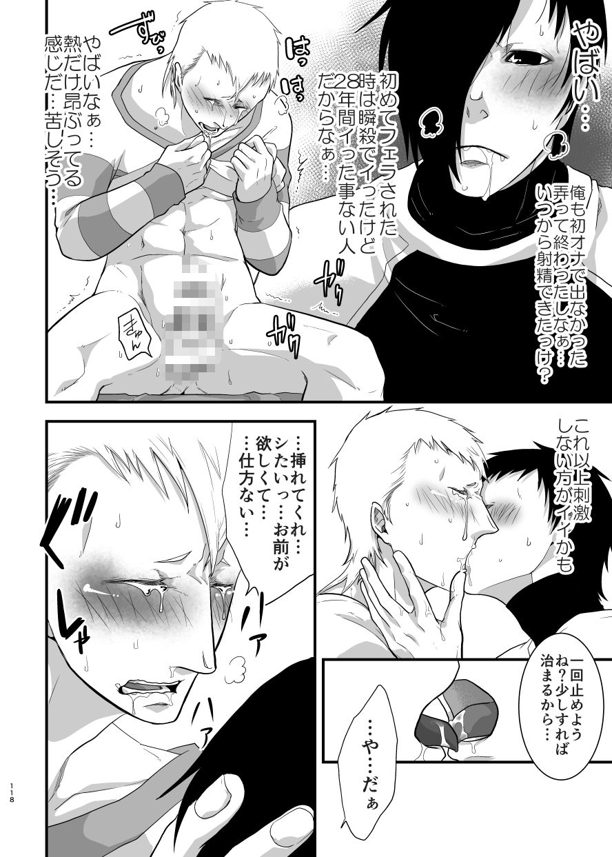 依存症VII