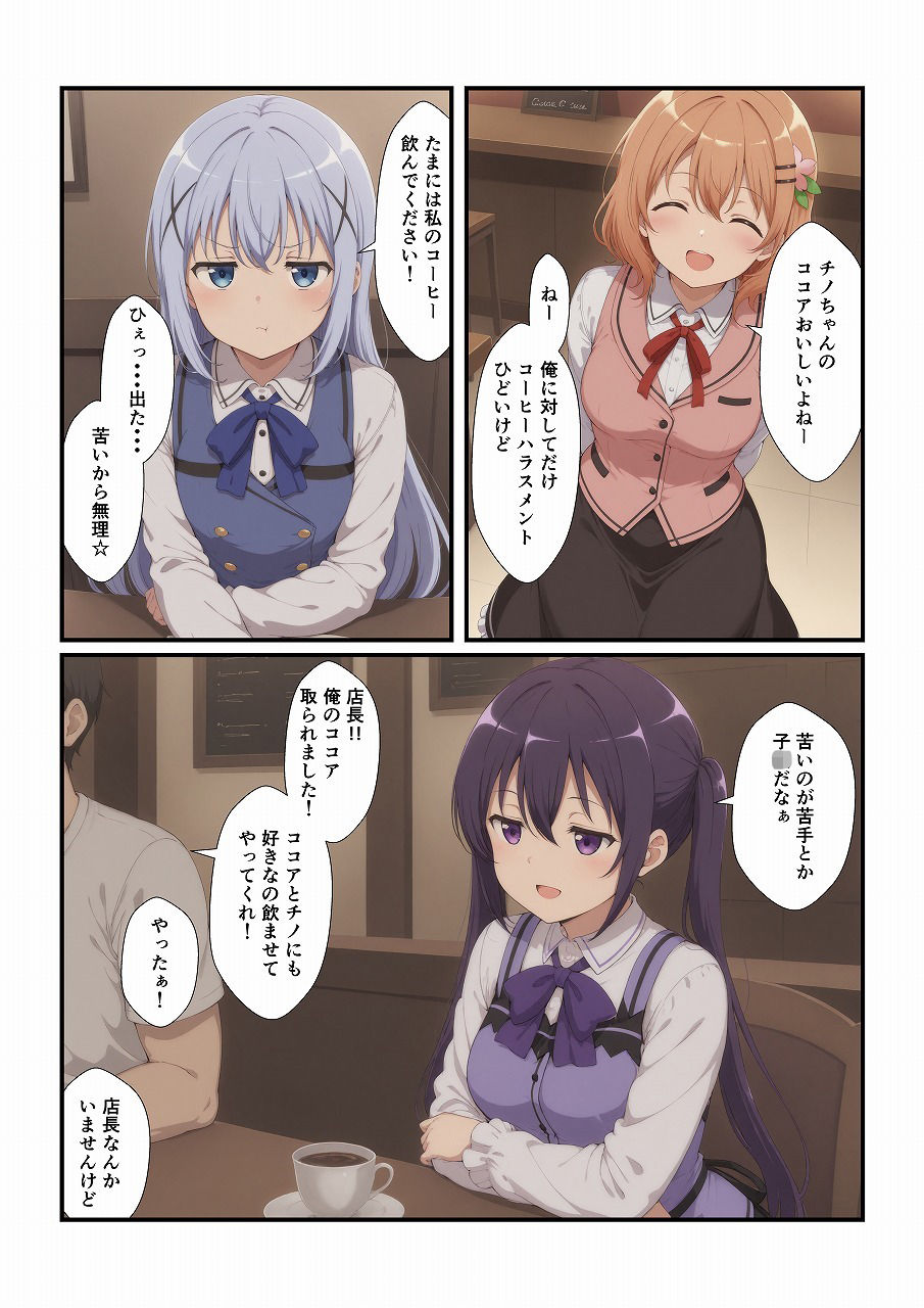 行きつけのお店の子に迫られてます 〜リ〇編〜 画像1