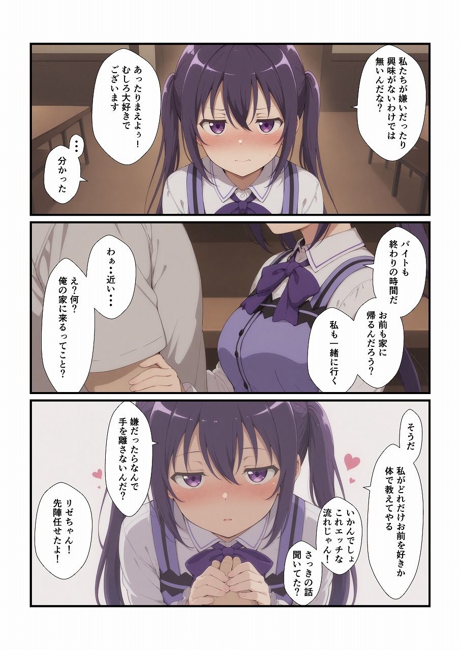 サンプル画像4:行きつけのお店の子に迫られてます 〜リ〇編〜(みたらし団子) [d_680497]