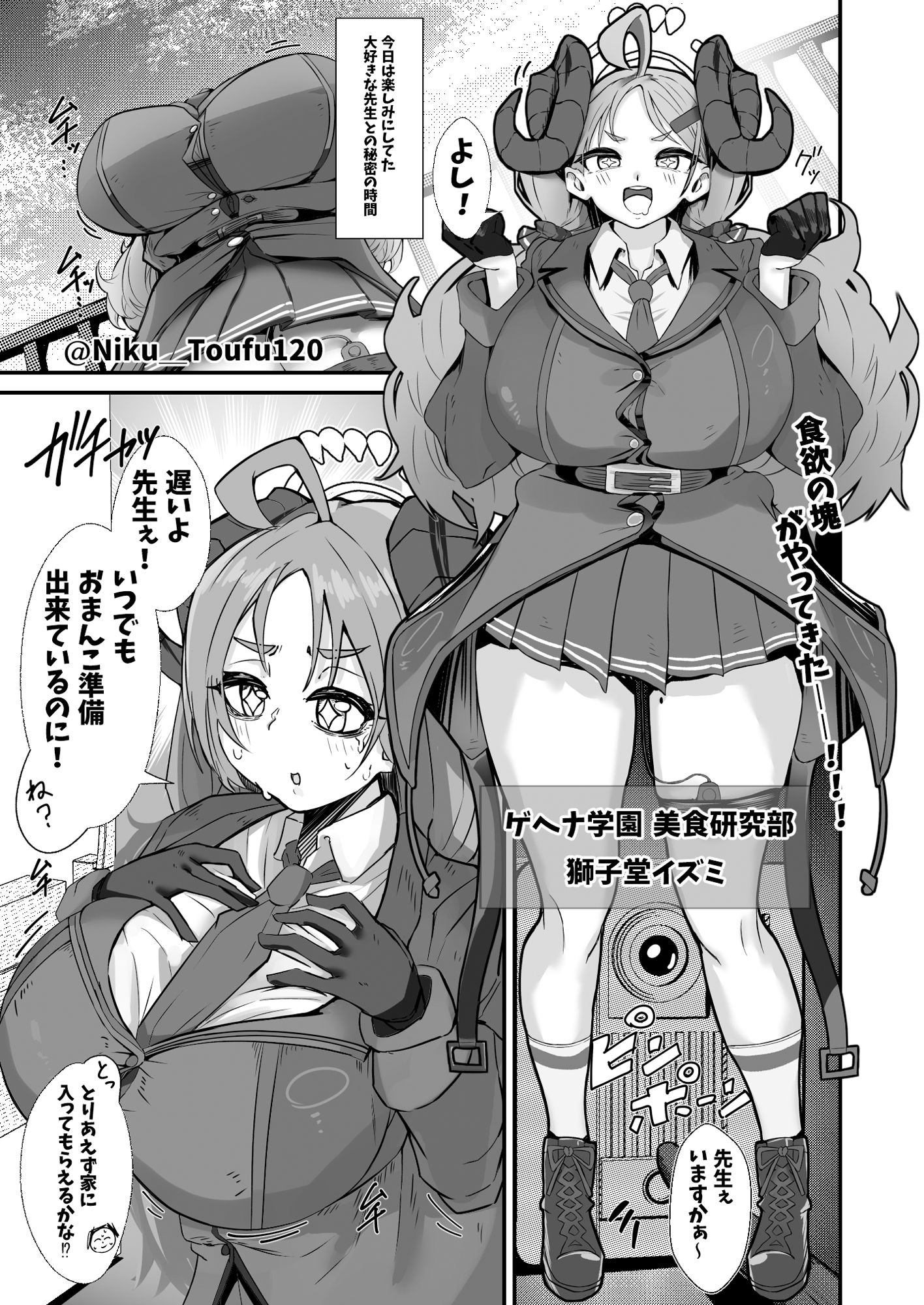 サンプル画像1:先生白いアレもっとちょうだい(肉肉教団) [d_680502]