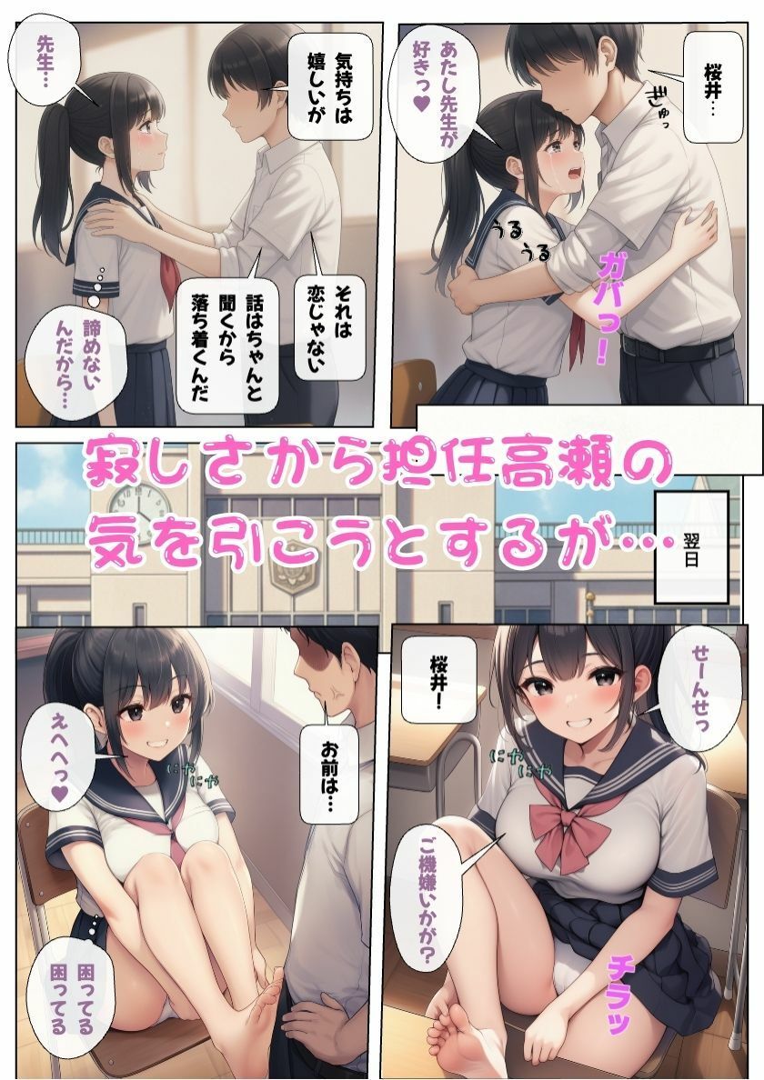 サンプル画像2:愛に飢えたJKが教師に調教おねだり！緊縛プレイでアナル開発！(しっぽ) [d_680511]