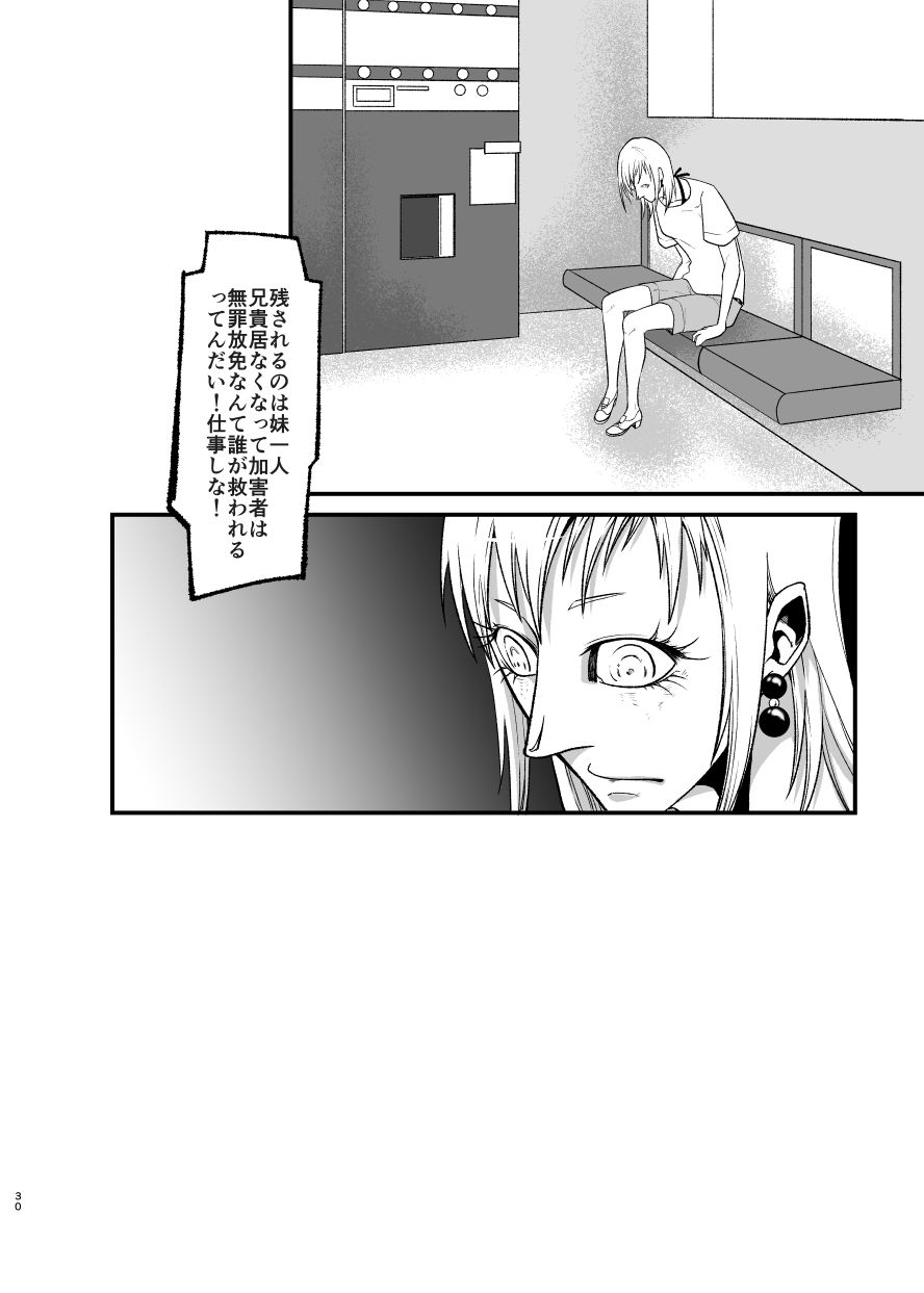 誰も救われない