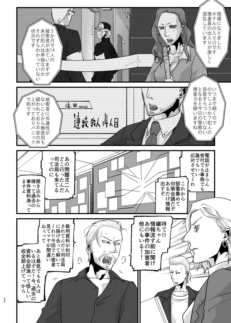 誰も救われない