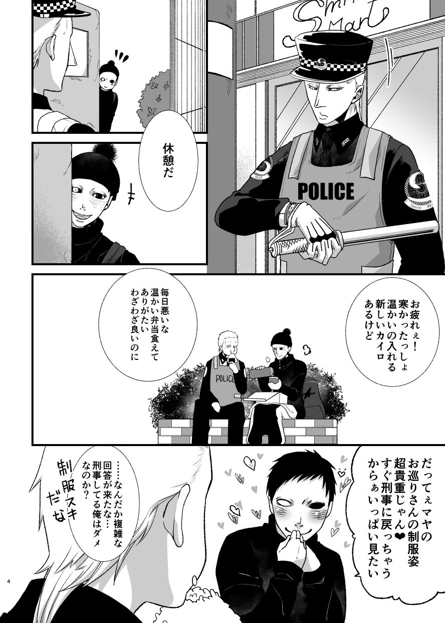 依存症VIII
