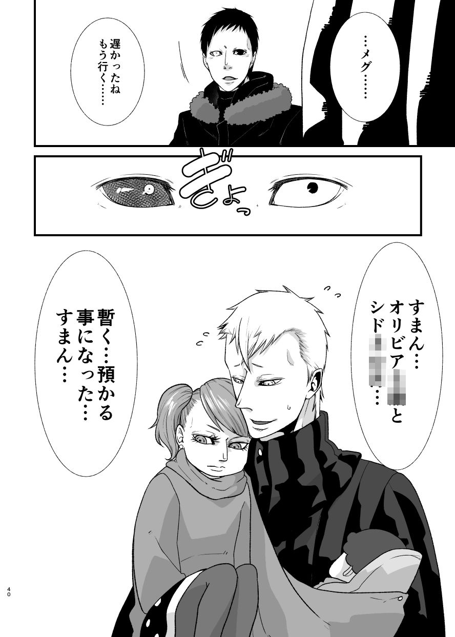 依存症VIII