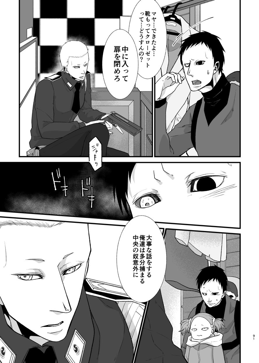 依存症VIII