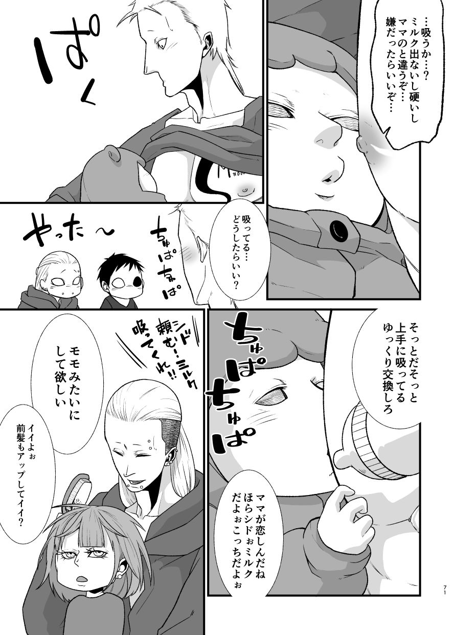 依存症VIII