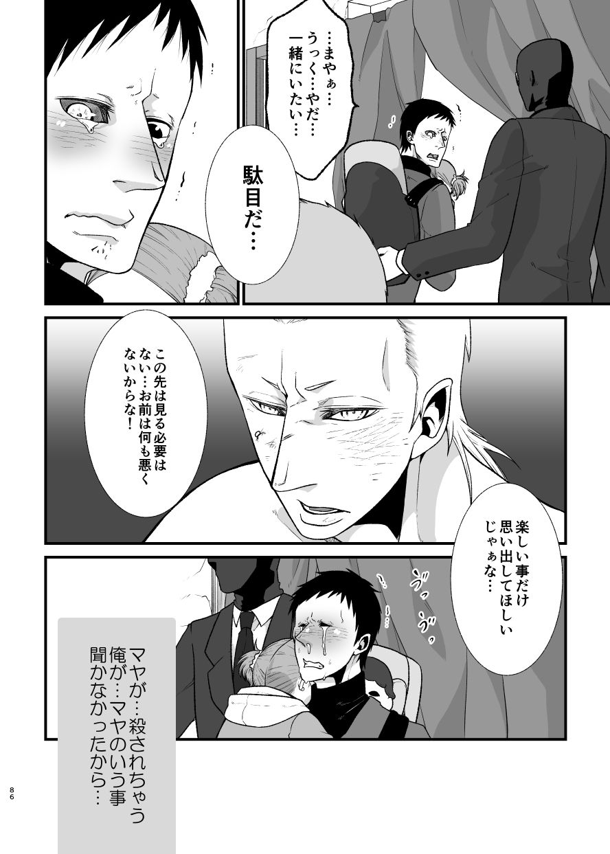 依存症VIII