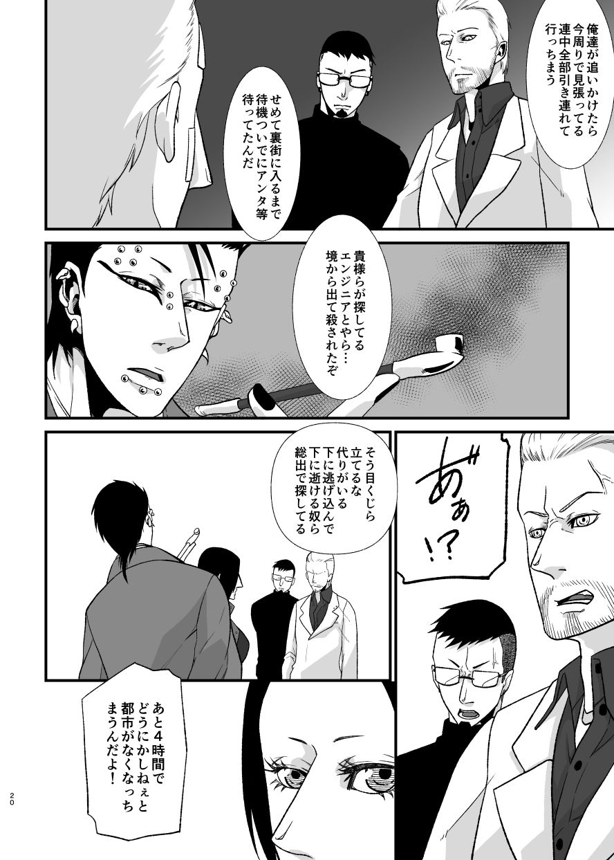 依存症IX