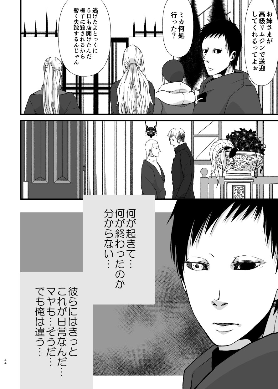 依存症IX