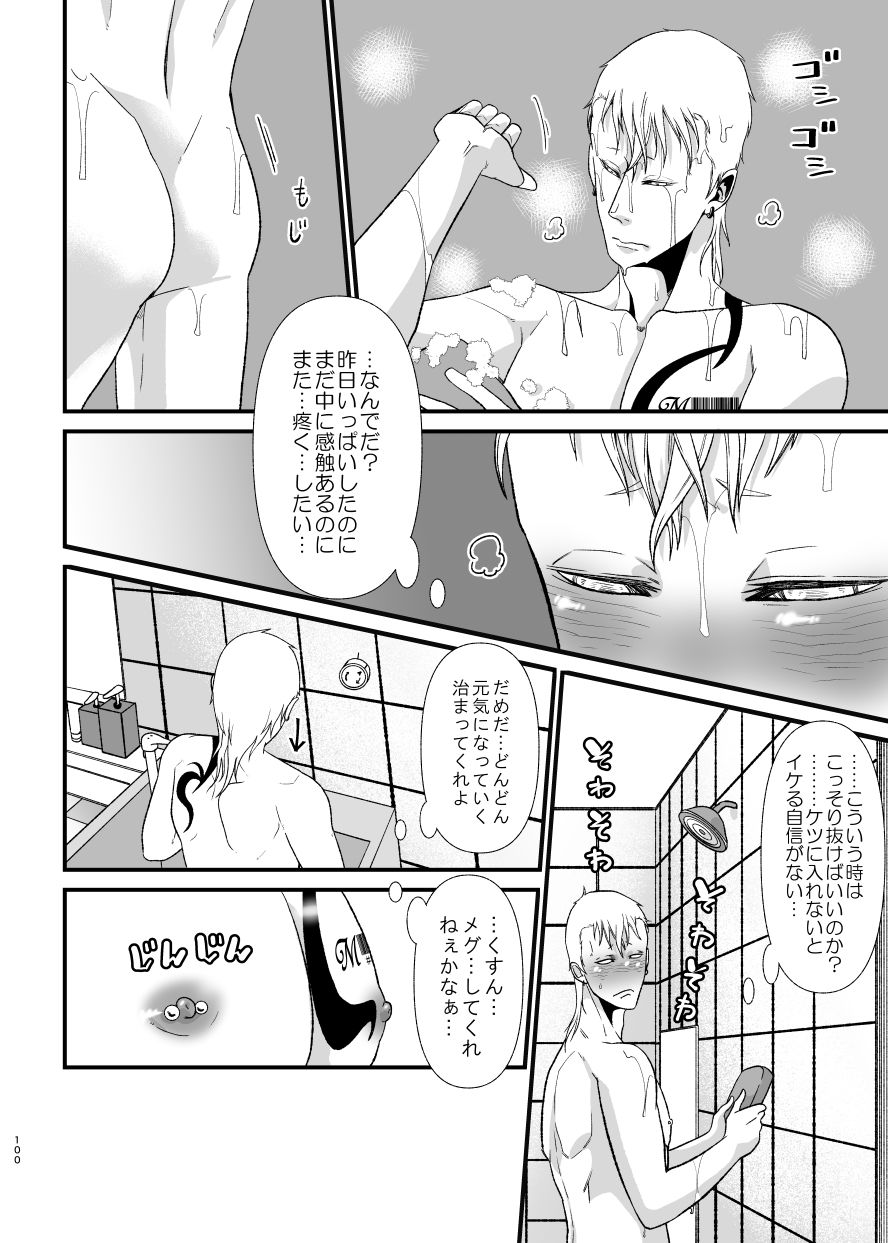 依存症IX