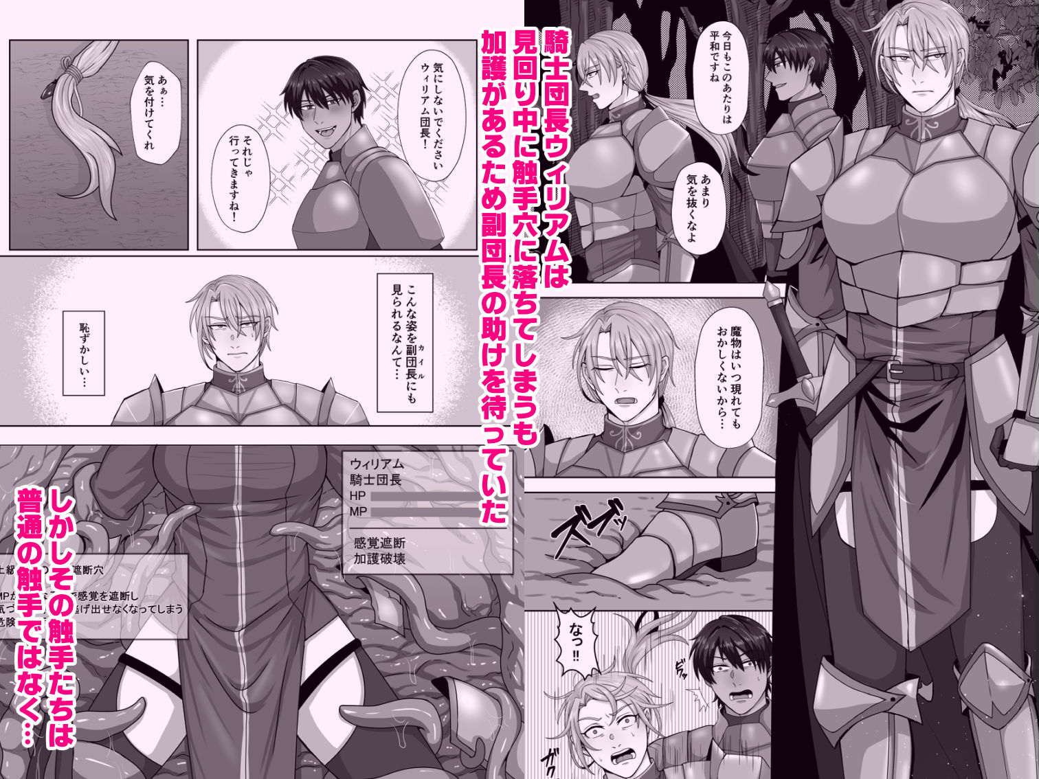 騎士は負けない！ サンプル画像 1